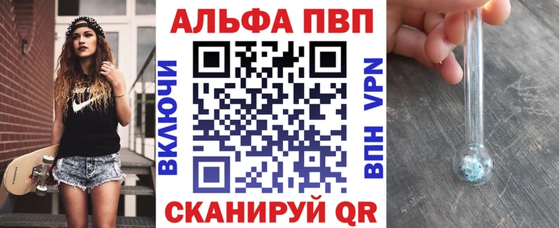 как найти закладки  Южноуральск  Альфа ПВП Crystall 