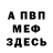 МЕТАДОН белоснежный Adidasik 147