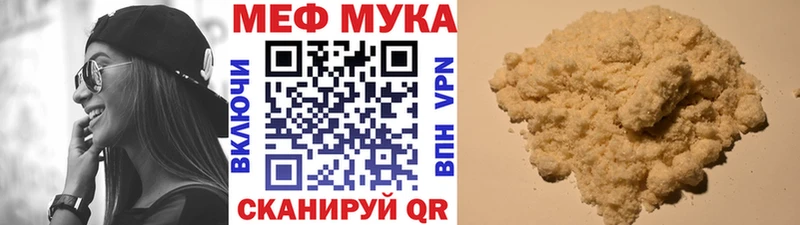 Меф кристаллы где найти наркотики Южноуральск