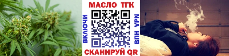 где найти   Южноуральск  ТГК гашишное масло 